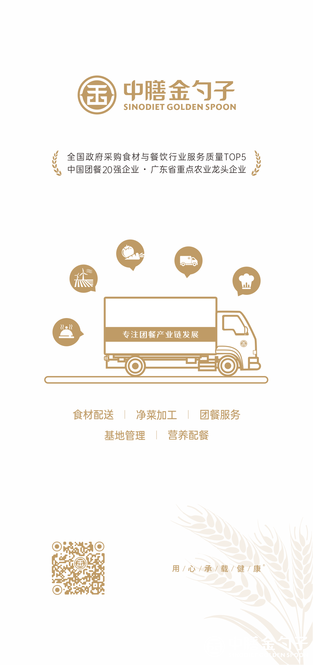 9759彩集团集团.png