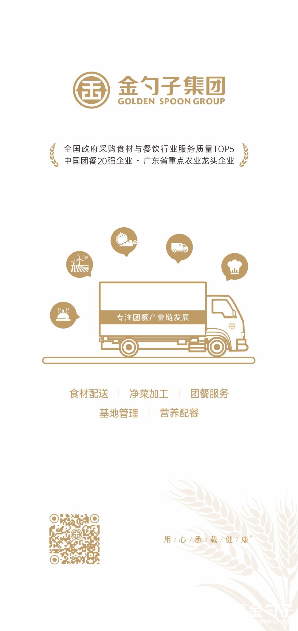 9759彩集团集团.jpg